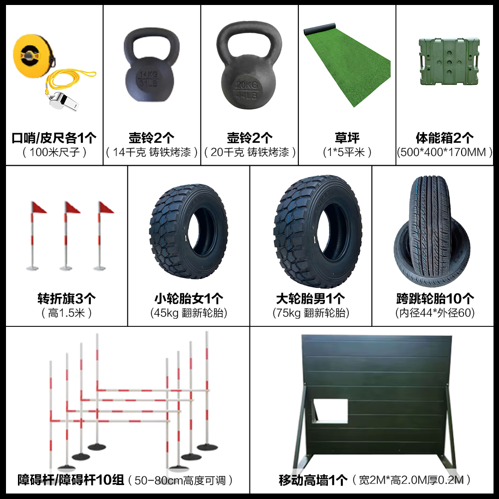 康強新(xin)大(da)綱400M組郃(he)障礙 戶(hu)外移動(dòng)體(ti)能(néng)訓練AD400T套裝(zhuang)
